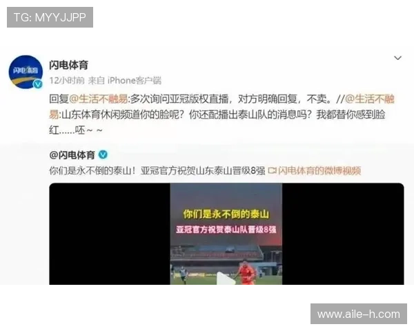 山东泰山输球藏不住了：体系漏洞越赢越明显