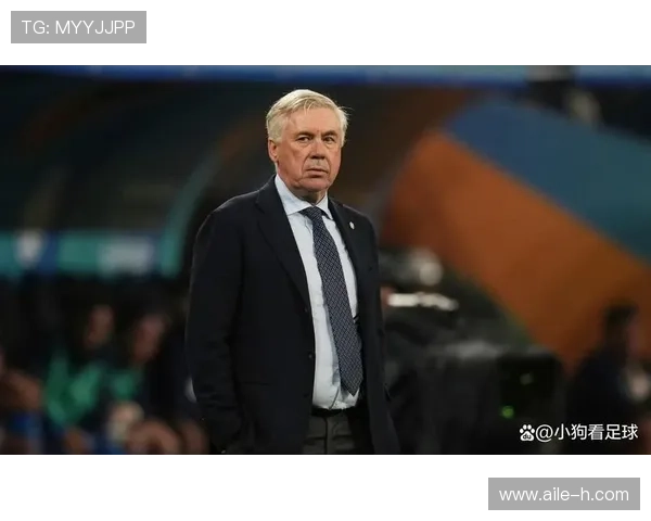 安切洛蒂帅位出现变数，皇马未来稳定性与赛季走势面临考验