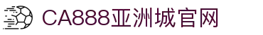 CA88集团(中国区) - 唯一官方网站